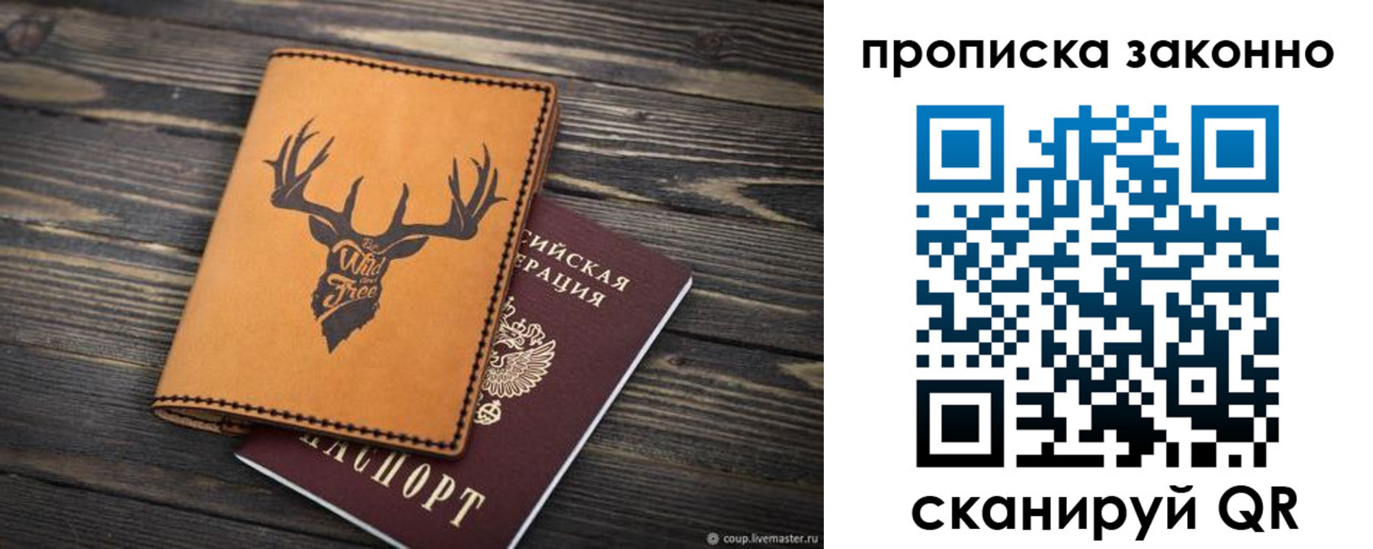 временная регистрация адрес в Ишиме
