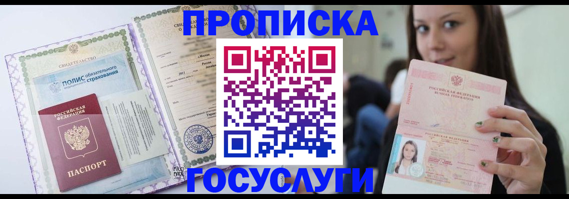 временная регистрация собственник в Ишиме