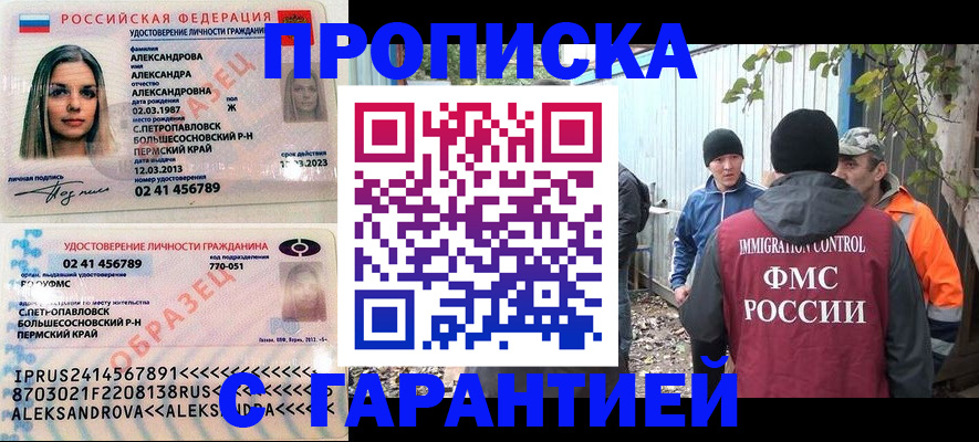 временная регистрация 2025 в Ишиме